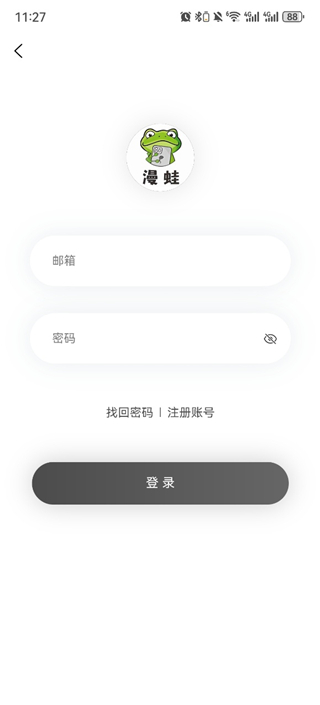 漫蛙首页截图
